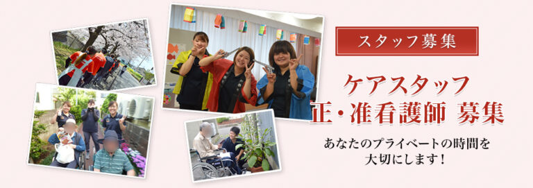 草加幸楽園