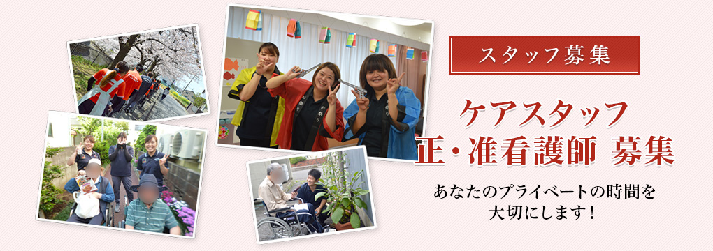 草加幸楽園