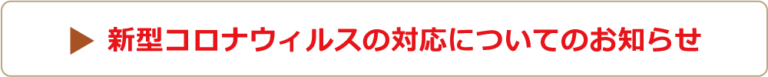 草加幸楽園