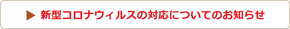 草加幸楽園