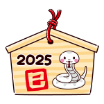 草加幸楽園