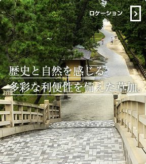 カーサプラチナ草加
