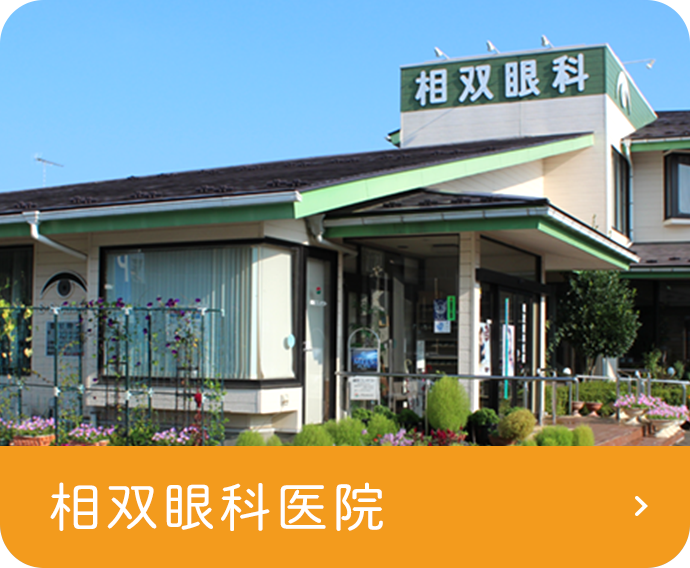 医療法人光麗会　認知症高齢者グループホーム　森の都