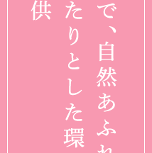 グループホームももの里