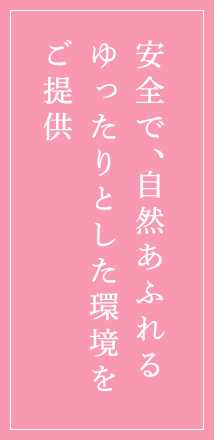 グループホームももの里