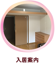 グループホームももの里