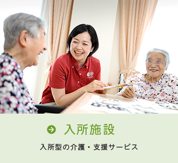 ハートフル成田東