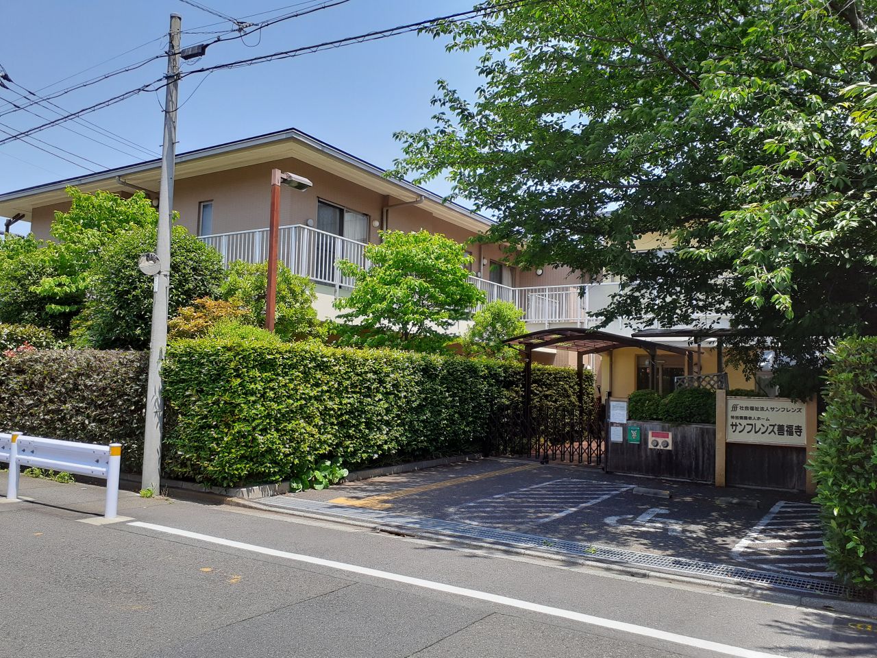 特別養護老人ホーム上井草園