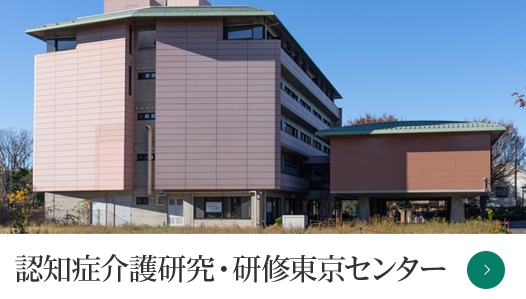 浴風会グループホームひまわり
