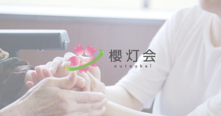 特別養護老人ホームおぎくぼ紫苑