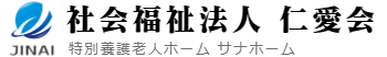 特別養護老人ホーム新泉サナホーム
