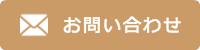 特別養護老人ホーム新泉サナホーム