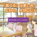 さんじゅ久我山｜杉並区久我山3-47-16の介護付き有料老人ホームの写真