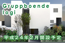 グルップボエンデ井荻