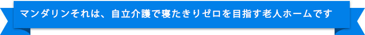 マンダリン南荻窪