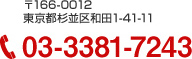 救世軍恵みの家