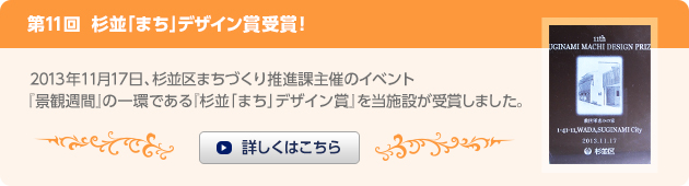 救世軍恵みの家