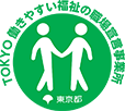 救世軍恵みの家
