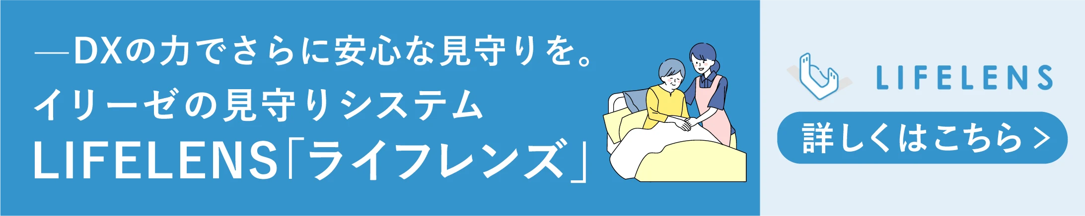 イリーゼ杉戸