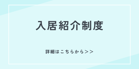 ヒューマンサポート杉戸本島