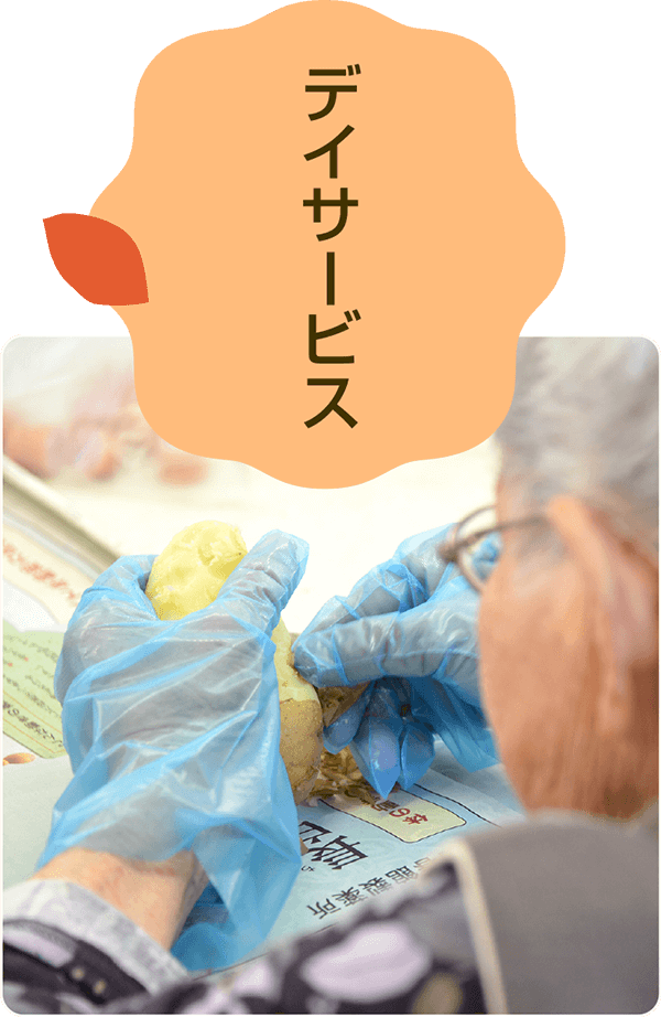 介護老人福祉施設良宝園