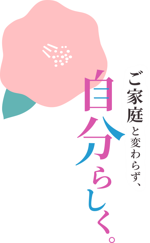 介護老人福祉施設良宝園