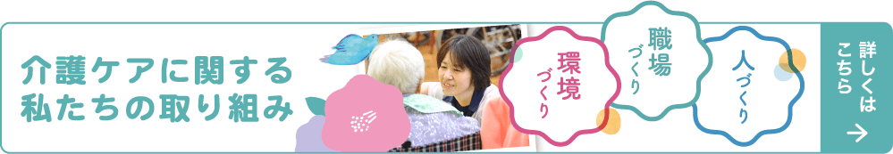 介護老人福祉施設良宝園