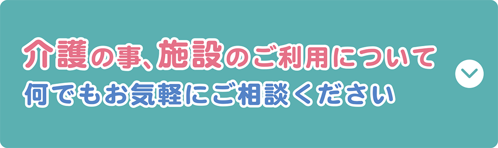 介護老人福祉施設良宝園