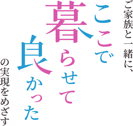 介護老人福祉施設良宝園