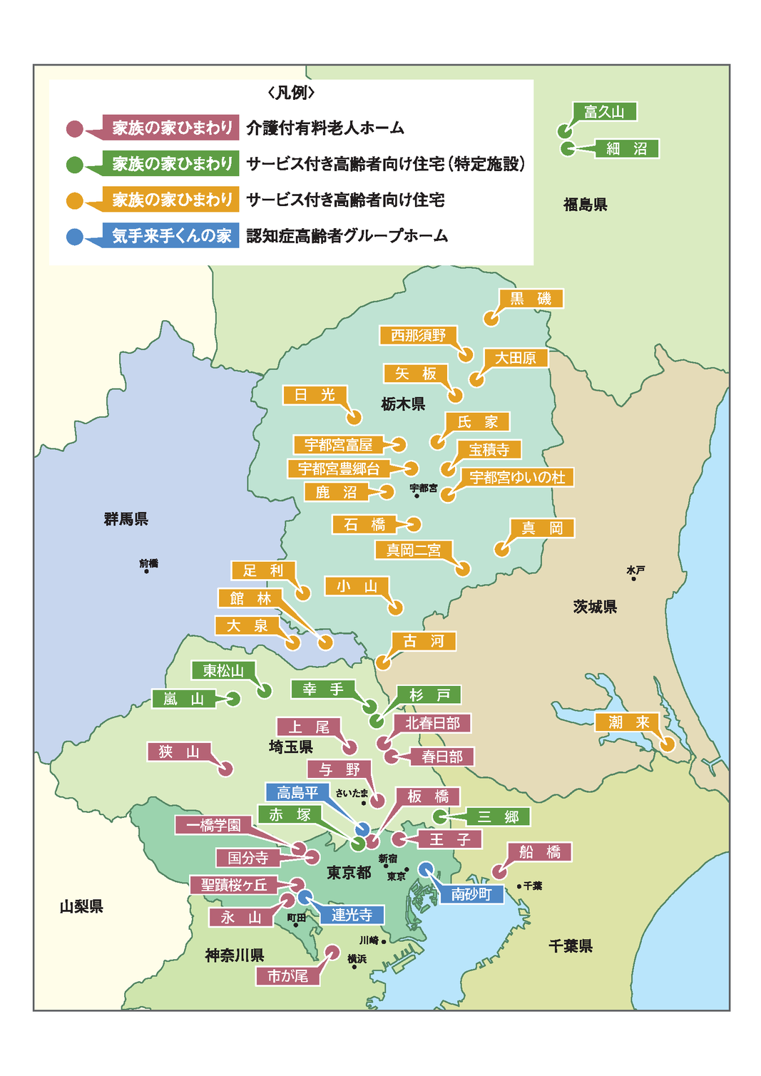 家族の家ひまわり杉戸