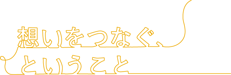 認知症高齢者グループホームハピネスさんあい