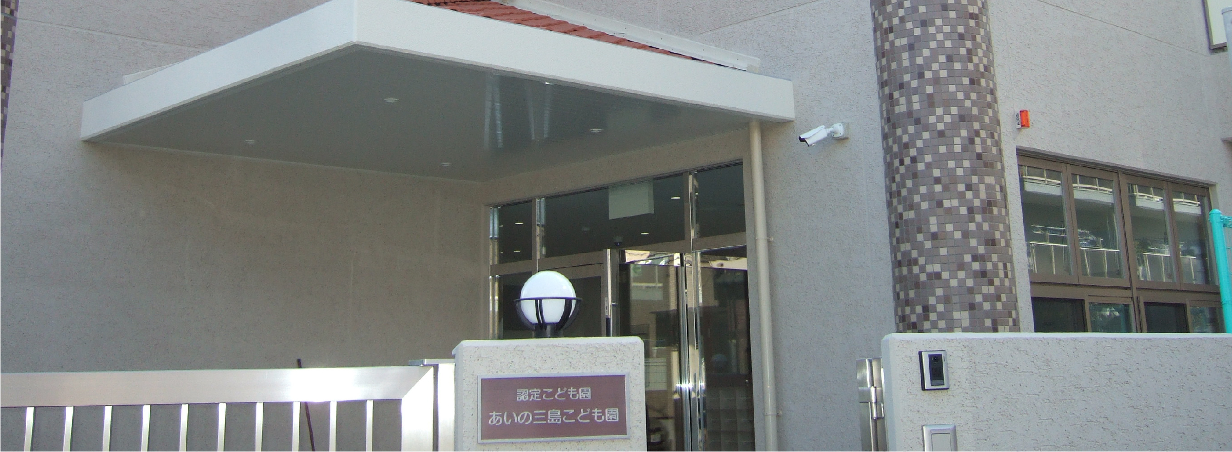 特別養護老人ホーム　青藍荘