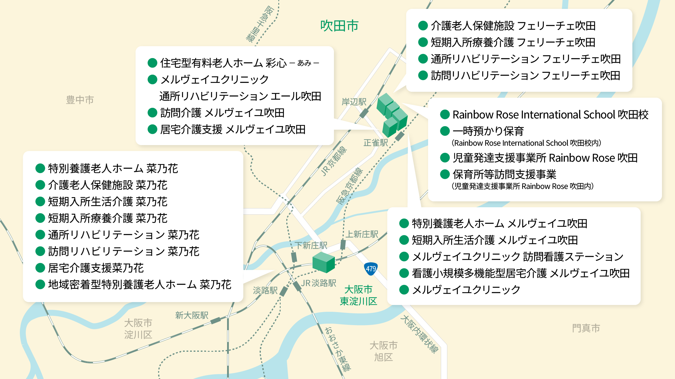 特別養護老人ホーム メルヴェイユ吹田