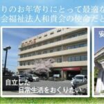 グループホーム　スローライフ千里｜吹田市大阪府吹田市千里万博公園6番8号の介護付き有料老人ホームの写真