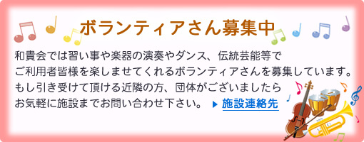 グループホーム　スローライフ千里