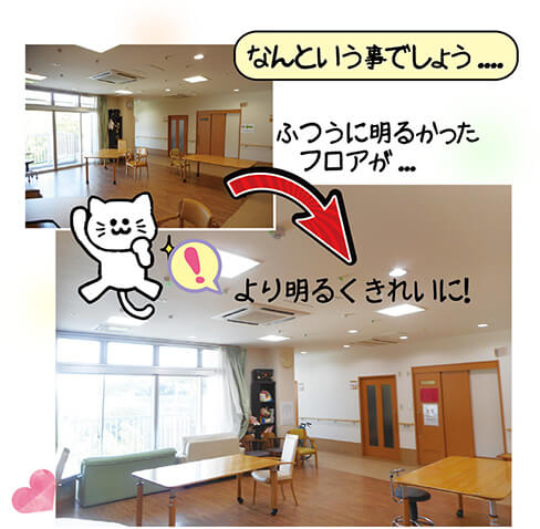 グループホーム　スローライフ千里