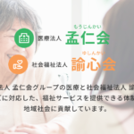 特別養護老人ホーム吹田千寿園｜吹田市大阪府吹田市南吹田4-13-36の介護付き有料老人ホームの写真