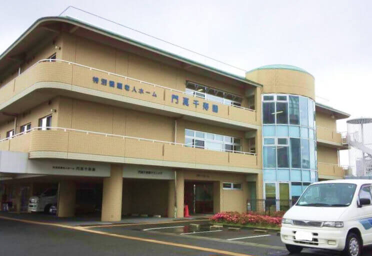 特別養護老人ホーム吹田千寿園