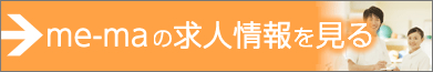 特別養護老人ホームみらい