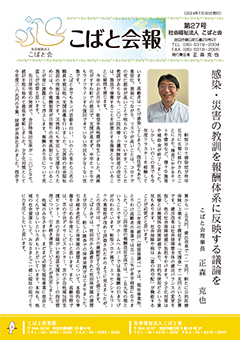 特別養護老人ホームいのこの里