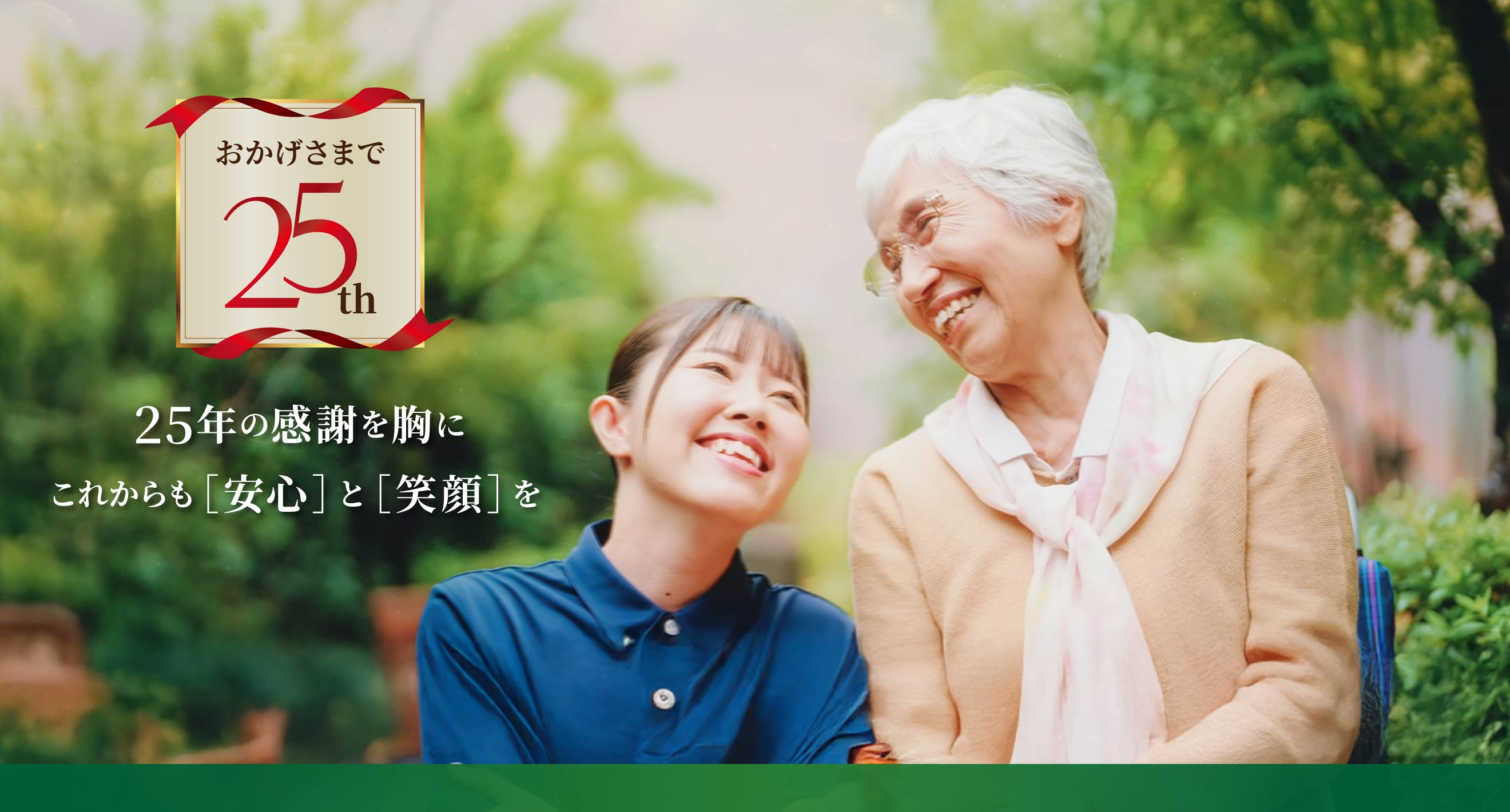 ベルパージュ千里古江台
