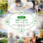 ヴィラコティ岸部｜吹田市大阪府吹田市岸辺中４丁目１２－２－１００の介護付き有料老人ホームの写真