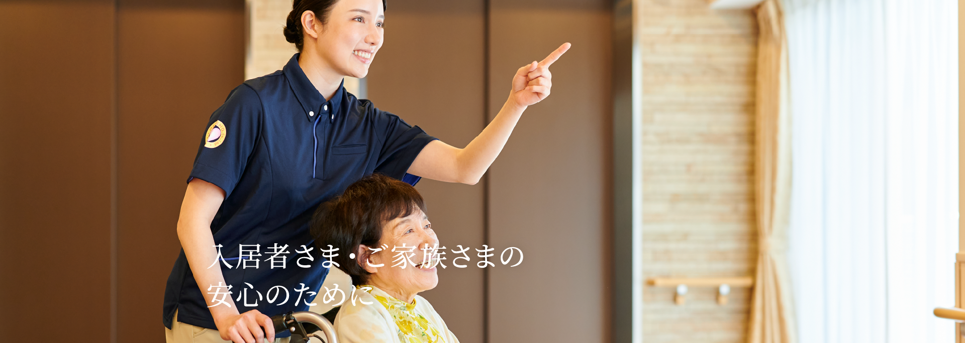 向島明生苑