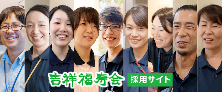 特別養護老人ホーム 木下川吾亦紅