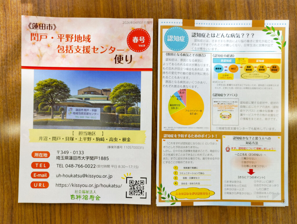 特別養護老人ホーム　木下川吾亦紅