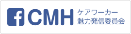 グループホーム 福さん家