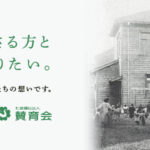 墨田区特別養護老人ホームはなみずきホーム｜墨田区八広３－２２－１４の介護付き有料老人ホームの写真
