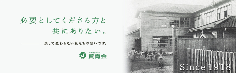 墨田区特別養護老人ホームはなみずきホーム