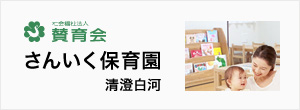 墨田区特別養護老人ホームはなみずきホーム