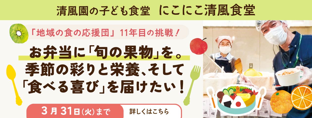 墨田区特別養護老人ホームはなみずきホーム